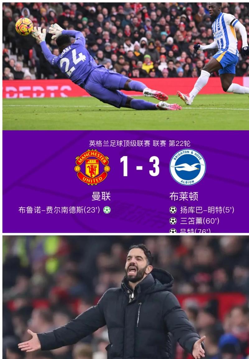 亚博-曼联队惨败！主帅赛后直言球队需彻底反思，发布首页.-亚博