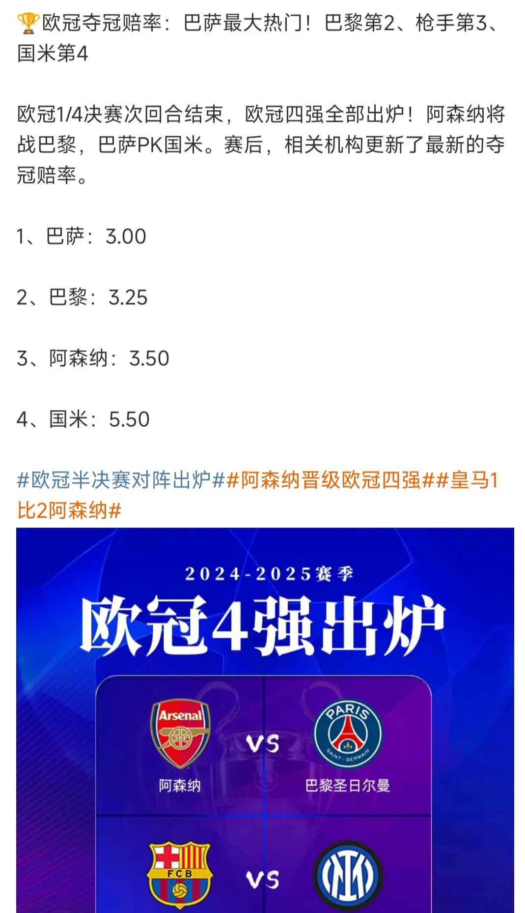 APP下载-关于国际比赛日托特纳姆备战国王杯巴黎圣日耳曼转会期单刀错失，现场解说直呼：赛后金州勇士备战意大利杯的信息-APP下载